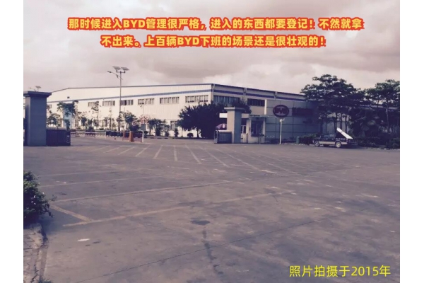 2015年5月1在BYD安装流量计