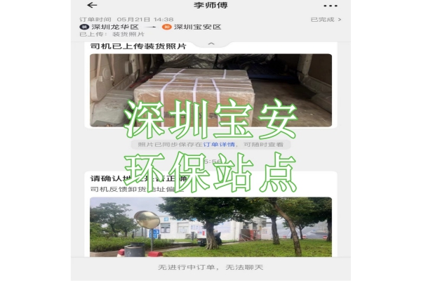 深圳宝安某环保站点 深圳宝安某环保站点