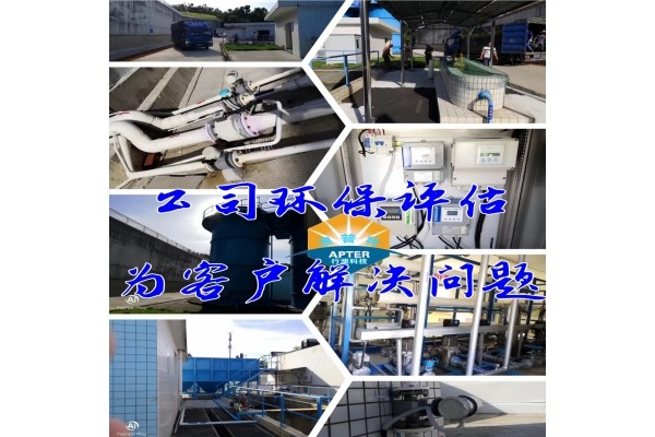 公司环保评估，为客户之前别家的流量计问题解决售后！