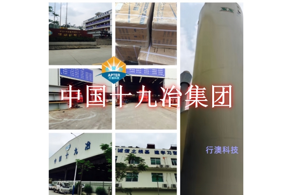 中国十九冶集团有限公司深圳钢构厂