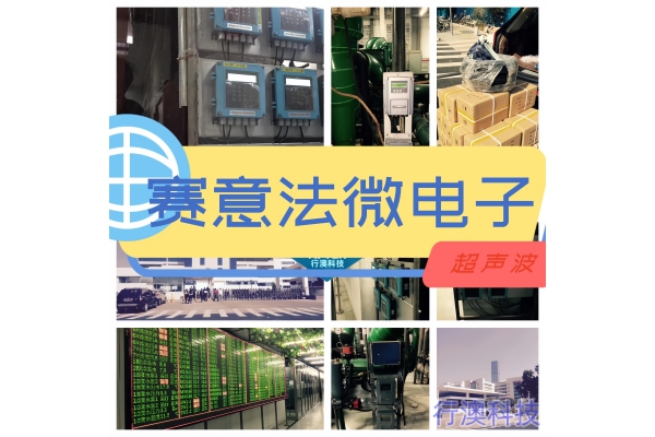 深圳赛意法微电子智能超声波流量计安装现场记录
