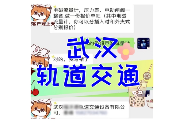 武汉某某轨道交通设备相关产品报价 武汉某某轨道交通设备相关产品报价