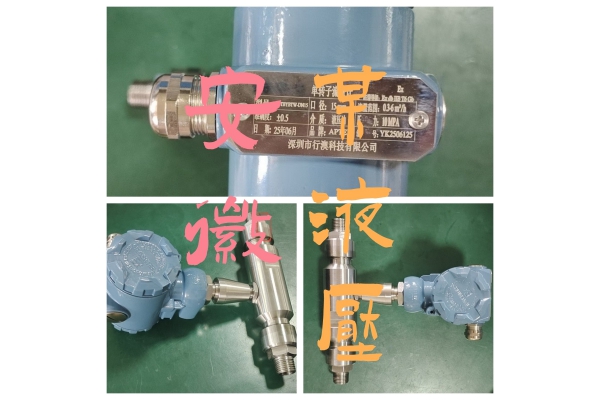 给安徽某液压公司定制的流量计 给安徽某液压公司定制的流量计