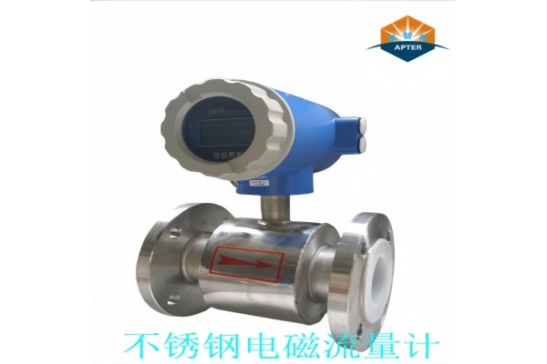 不锈钢智能电磁流量计